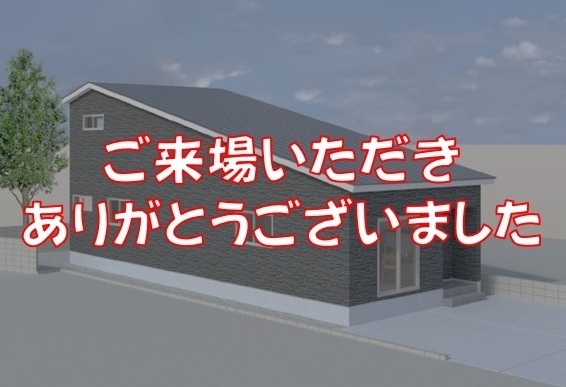 M邸　御礼_コピー